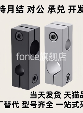 异径固定夹RDN11/RDN12-D10/D12/D15/D20/D25/D30-V8/10/15/16/20