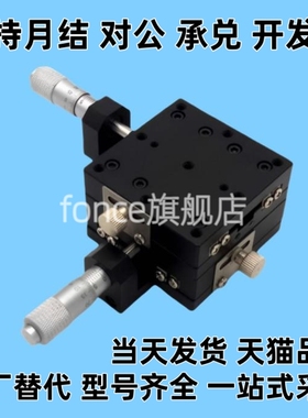 交叉滚子X轴滑台XCRS40 /XCRS60 /XCRS80 手动位移台 /替代