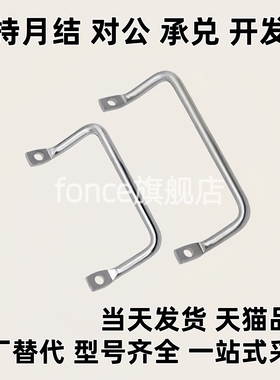 拉手XAF01-L100/L120 XAF06/XAF07-L100/L112/L120侧装斜拉型角型