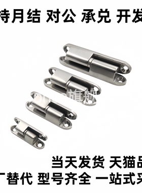 不锈钢304蝶形铰链 可拆卸合页 HHSV35/51/60/80