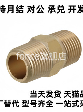 SGPPU SUTPU6A/8A/10A/15A/20A/25A低压用拧入型接头同径型管接头