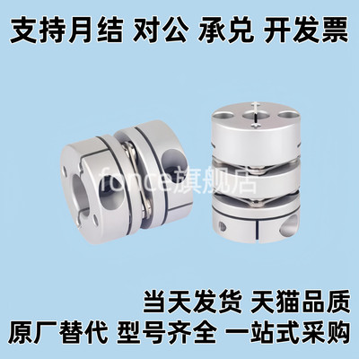 同替Y达联轴器DEG01/11-D19/D26/d34/D29/D39/D44/D56-D10/d8-e12