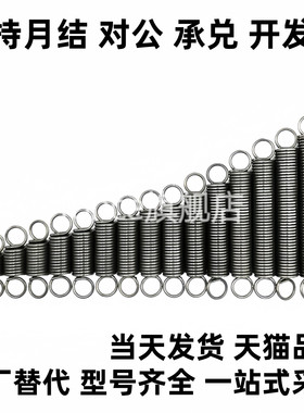BUFSP8-0.8-20WFSP6/5/4/3/10/15/25/30/35/40/50/60/1.0/0.5拉簧