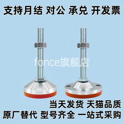 同 Y达重载固定调节脚杯E-WAC52-D80-M16/M20-L100/L125/L150地脚