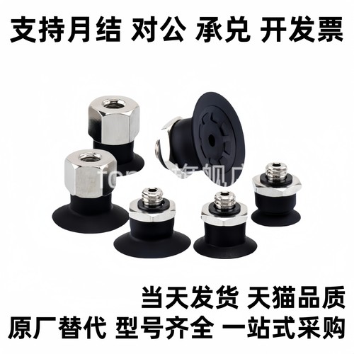 真空吸盘ZP3-T16/13/10/T08UMGS/06UMN/04UMS-A5接头外螺牙M5