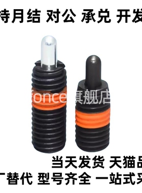 PJFW12/16-5/10/15/20极短型弹簧柱塞定位销 顶丝伸缩销 现货出售