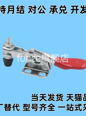 TCLH1 TCLH2 TCLH3 TCLH4 TCLH5 TCLH6 TCLV1门闩式快速夹钳