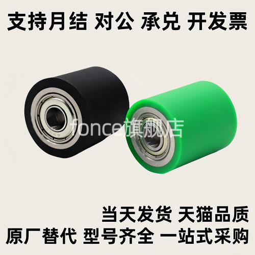 E-QAC85-25/30/35/40/50-L20/30/40/50/100聚氨酯包胶滚轮C-RORGS