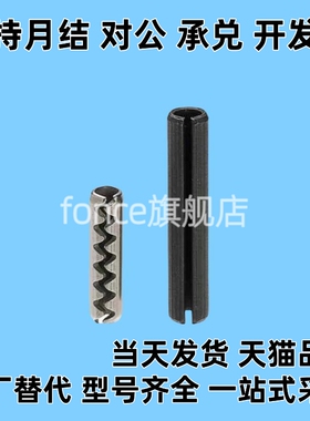 不锈钢弹簧销|花齿型弹性销|SSPSR5