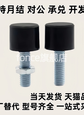 止动螺栓内六角孔型 止动螺丝  UNBH3/4/5/6/8/10  聚氨酯(黑色)