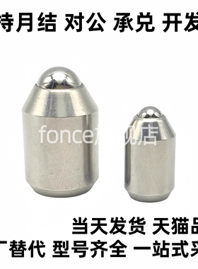 替BSZP5 6 8 10 12光身型球头柱塞无牙定位珠弹弓顶销螺钉