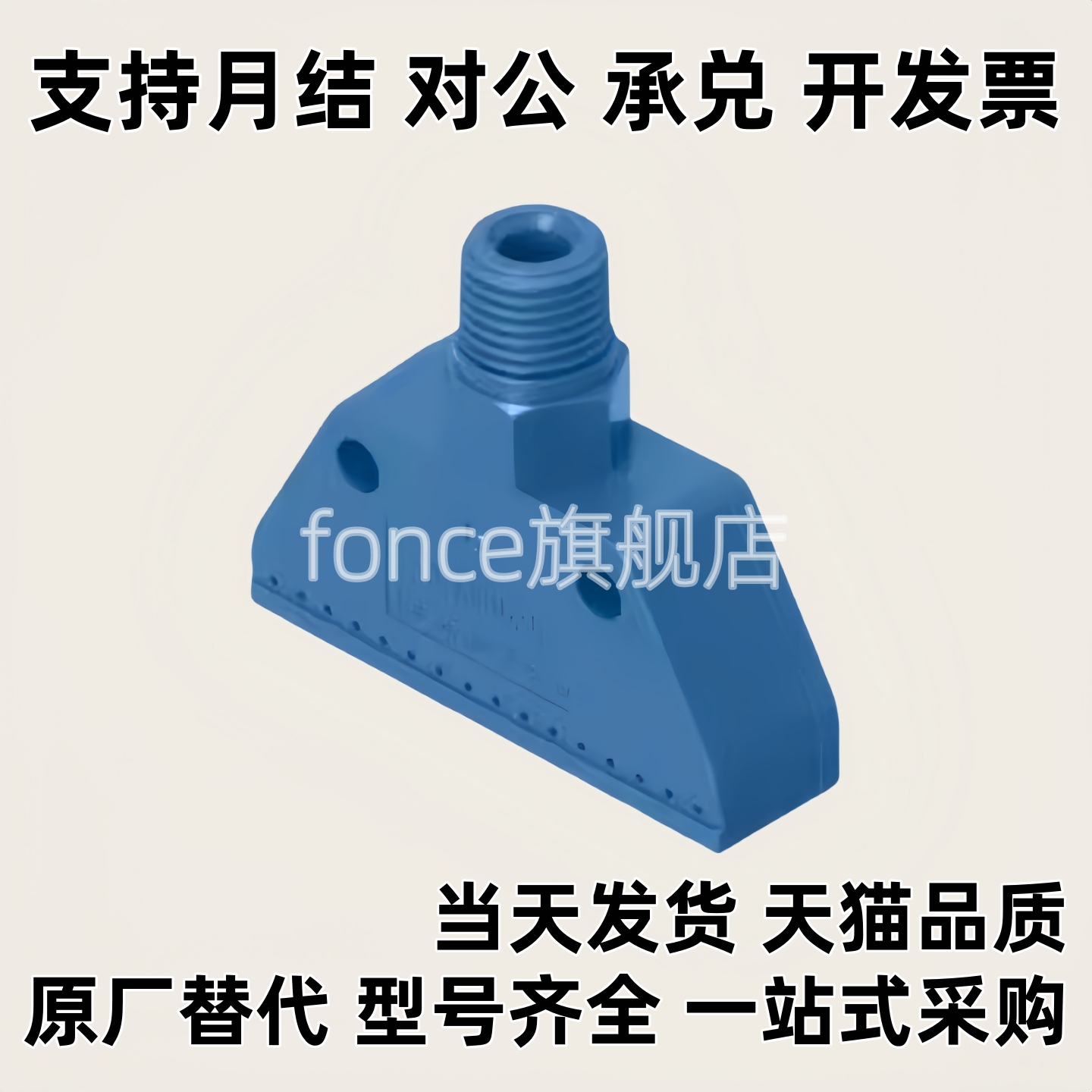 AFTW20/AFTR15/AFTRW30/AFTRSW60/AFTC7/AFTSP替平头空气喷嘴加宽