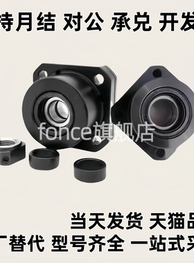 丝杠支撑座  C-BSFW/BUFN/BSW/BUN/BRW/BUR6/8/10/12/15/20/25/30