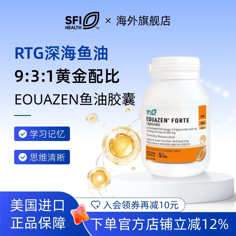 SFIHEALTH克莱尔认知鱼油软胶囊高纯度DHA儿童学生记忆力大脑发育,保健食品/膳食营养补充食品,鱼油/深海鱼油,淘宝优惠券,粉丝福利购,淘宝优惠卷