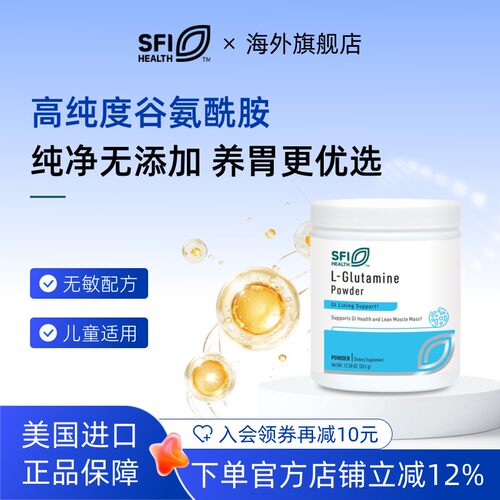 纯谷氨酰胺胃肠漏修复黏膜