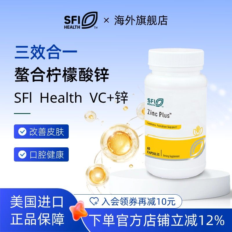 柠檬酸锌加持，高效补锌超轻松