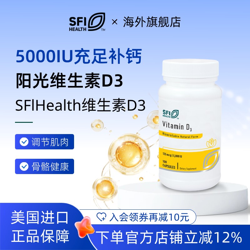 高效促进钙吸收，助力骨骼强健