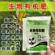 复合肥园艺肥料果蔬盆栽景花卉多肉通用生根移栽化肥生物有机肥