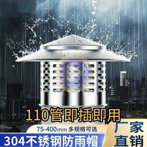 不锈钢烟囱帽屋顶防雨防鼠烟囱帽