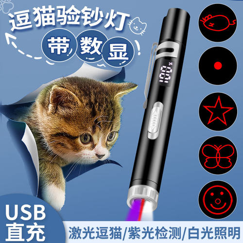逗猫激笔光猫玩具充电激光灯解闷