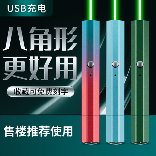 激光笔充电逗猫红外线激光逗猫棒