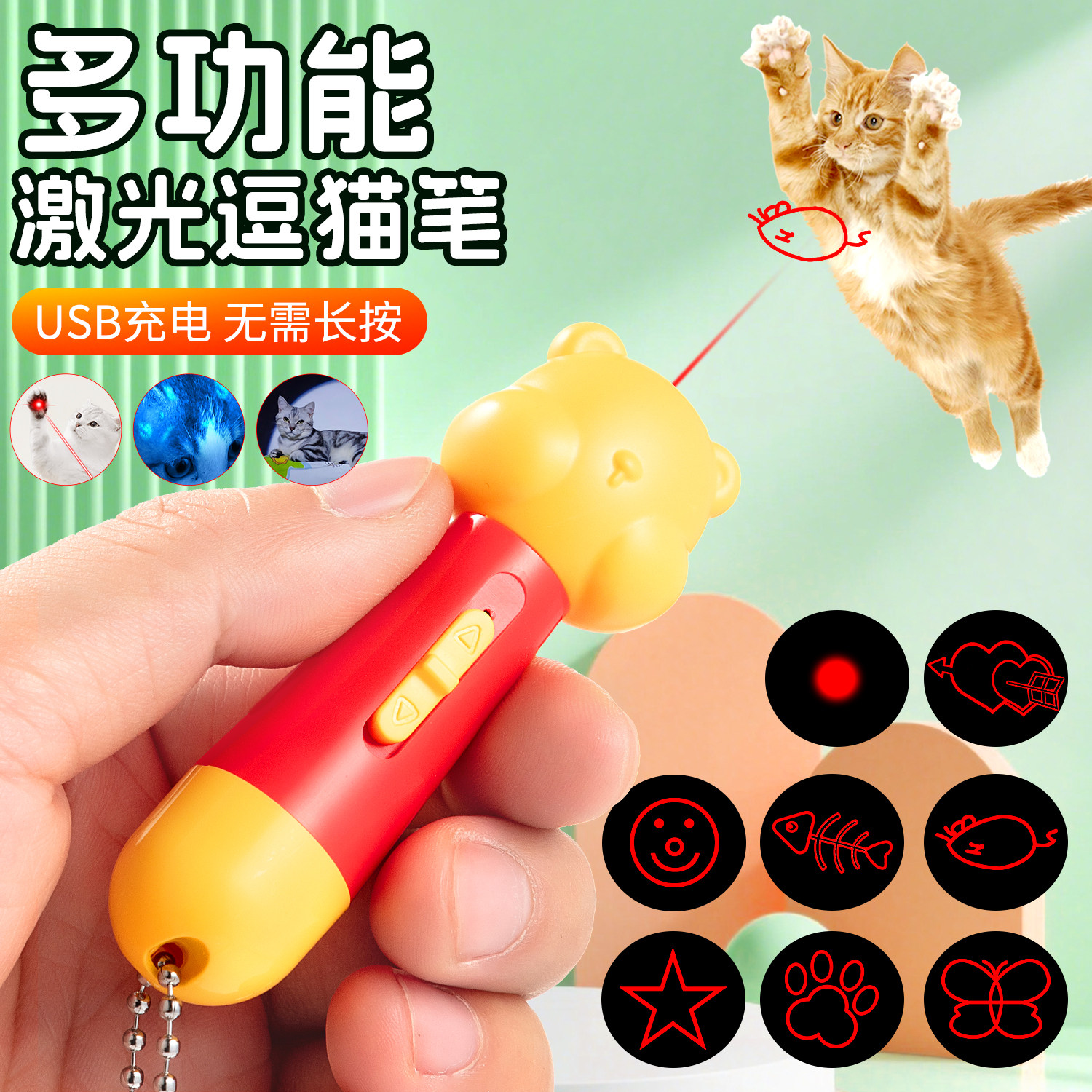 新款逗猫棒激光笔USB充电红外线自嗨神器猫咪玩具宠物用品猫藓灯,宠物/宠物食品及用品,逗猫棒,淘宝优惠券,粉丝福利购,淘宝优惠卷