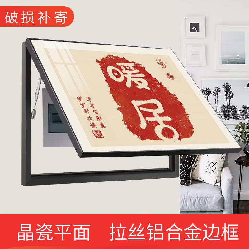 电表箱装饰画晶瓷平面遮挡配电箱总开关新中式客厅走廊玄关挂画图片