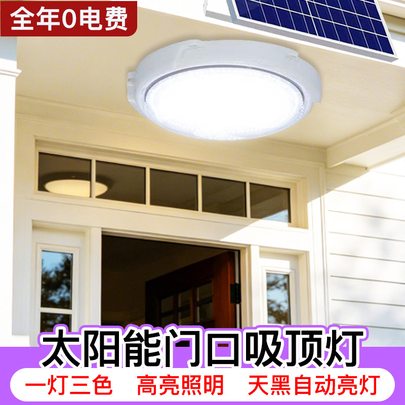 2026新款太阳能门口吸顶灯室内专用农村家用大功率分体式照明灯