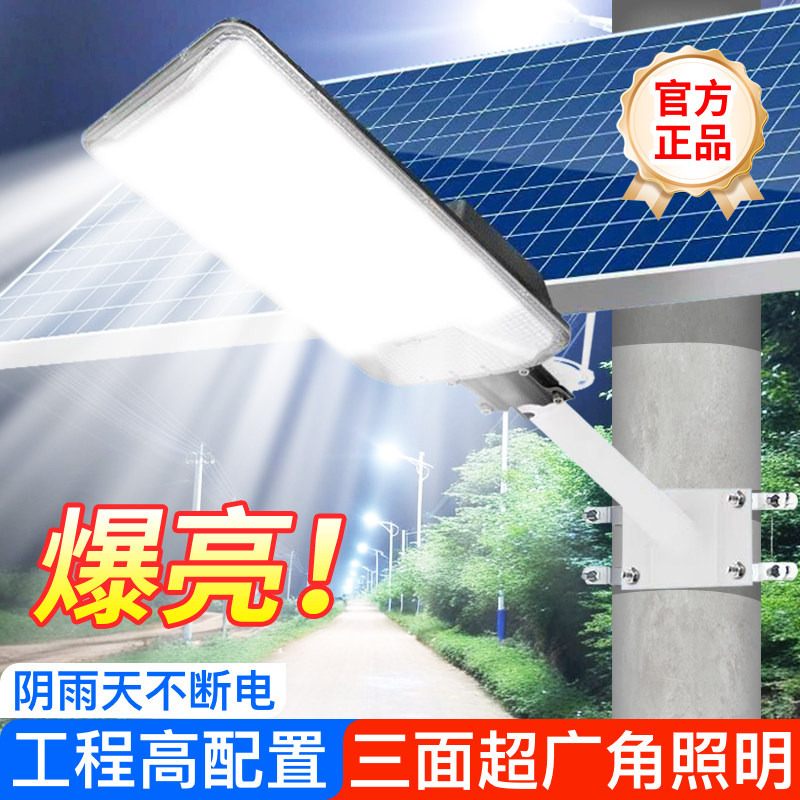 2026新款太阳能户外路灯家用庭院照明灯超亮大功率室外防水led灯