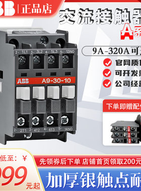 空压机专用ABB接触器全系列现货