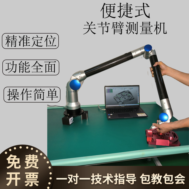 便携式三坐标测量机关节臂测量仪