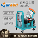 耐锐德无上限圆管坡口机电动管子坡口管道板铣边机自动行走倒角机