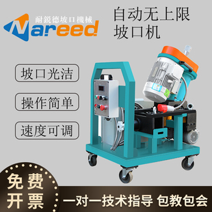 耐锐德无上限圆管坡口机电动管子坡口管道板铣边机自动行走倒角机