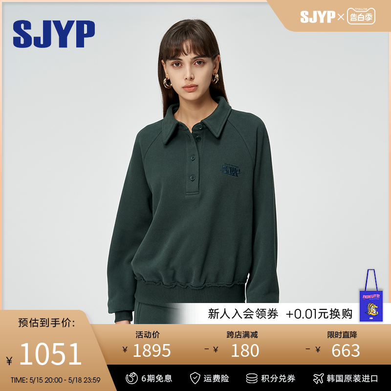 SJYP韩国设计感外套2023冬季新款宽松廓形纯色翻领抓绒套头卫衣女