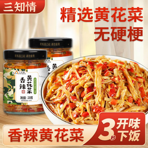 三知情香辣黄花菜湖南下饭菜瓶装