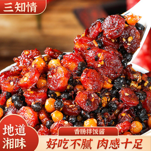 【三知情】香肠拌饭酱湖南下饭菜