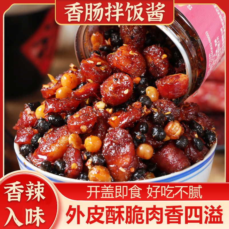 香辣拌饭酱三知情香辣腊肠拌饭酱湖南农家下饭菜开味菜香肠拌饭拌