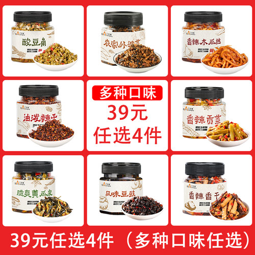 三知情下饭菜39元任选4件