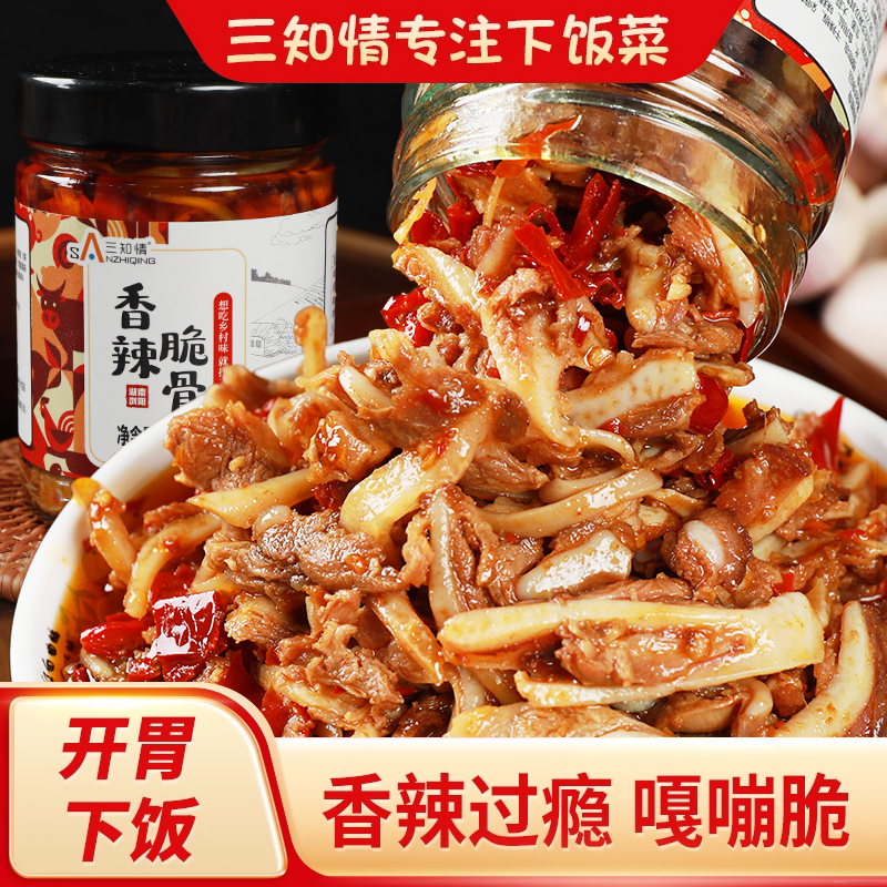 香辣脆骨下饭菜湖南特产