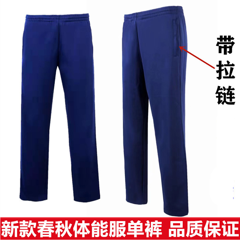 新款消防春秋长袖体能单裤直筒跑迷彩裤/军迷裤/工装