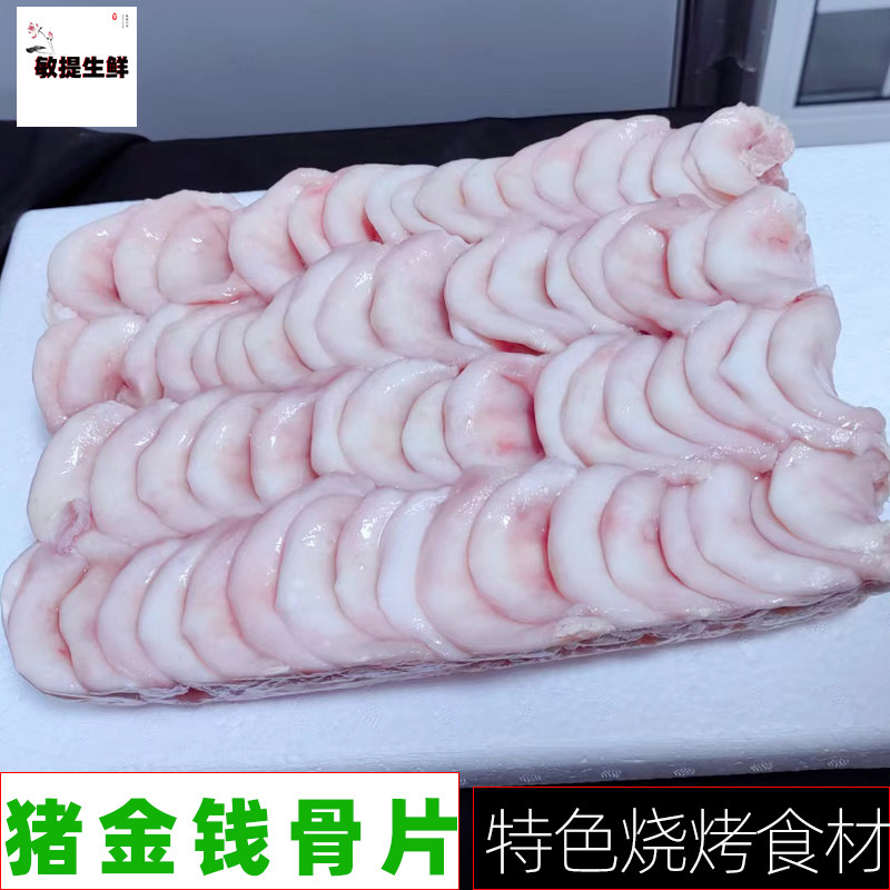 猪金钱20斤猪脆骨元宝骨商用包邮