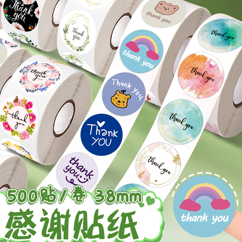 500张/卷3.8厘米感谢贴纸小清新圆形礼物盒封口贴蛋糕烘焙奶茶杯封口标签花卉简约thank you谢谢不干胶定制