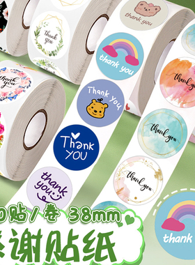500张/卷3.8厘米感谢贴纸小清新圆形礼物盒封口贴蛋糕烘焙奶茶杯封口标签花卉简约thank you谢谢不干胶定制
