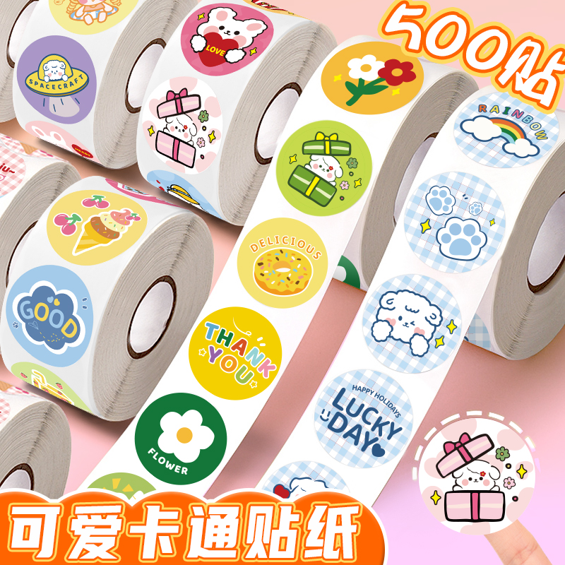 可爱卡通贴纸儿童奖励表扬小红花