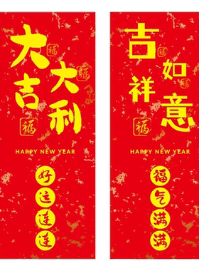 新年贴纸大吉大利精美礼盒密封贴