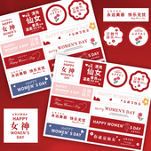 女神节快乐贴纸精美礼物包装 封口贴母亲节日祝福贴画三八妇女节鲜花花束礼品袋奶茶杯贴纸自粘防水不干胶标签