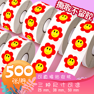小红花奖励贴纸表扬鼓励幼儿园小学生儿童小贴画贴贴纸家长老师激励孩子可爱小红花装 饰小图案大拇指笑脸墙贴