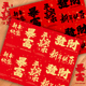 100贴 封口贴 饰年货礼物包装 包新年快乐贴纸发财暴富礼盒包装 密封贴牛轧糖雪花酥曲奇饼标签春节祝福喜庆装