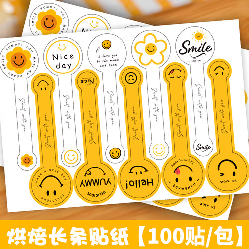 可爱笑脸烘焙长条贴纸标签