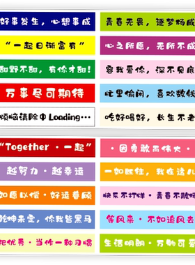 ins风励志文字贴纸唯美手帐贴画